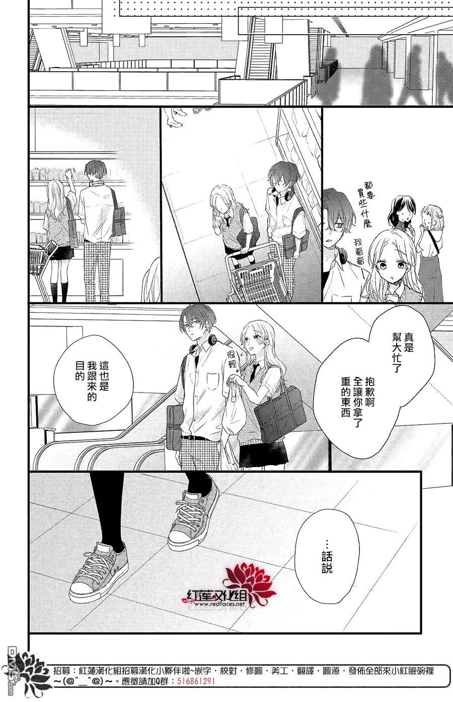 我才没听说过他这么可爱!!第16话