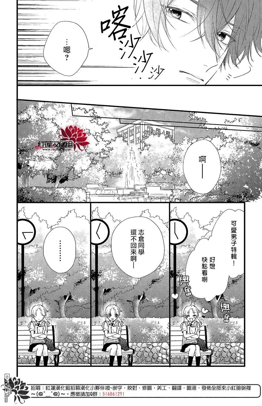 我才没听说过他这么可爱!!第16话