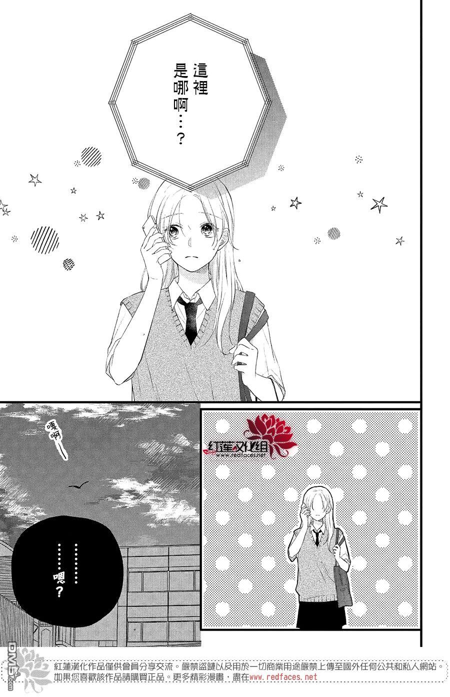 我才没听说过他这么可爱!!第16话