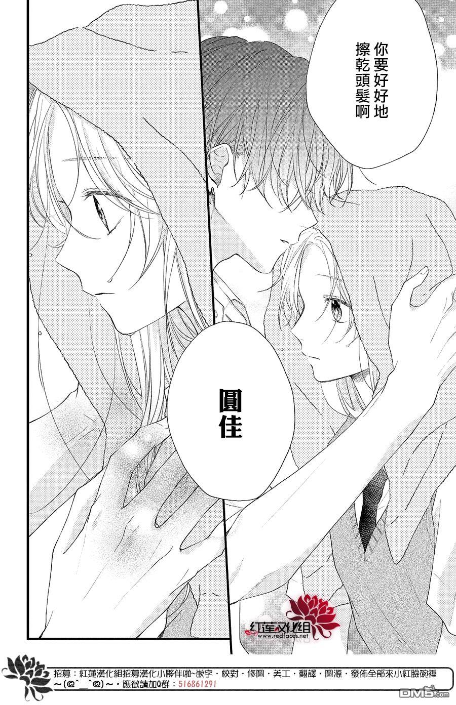 我才没听说过他这么可爱!!第16话
