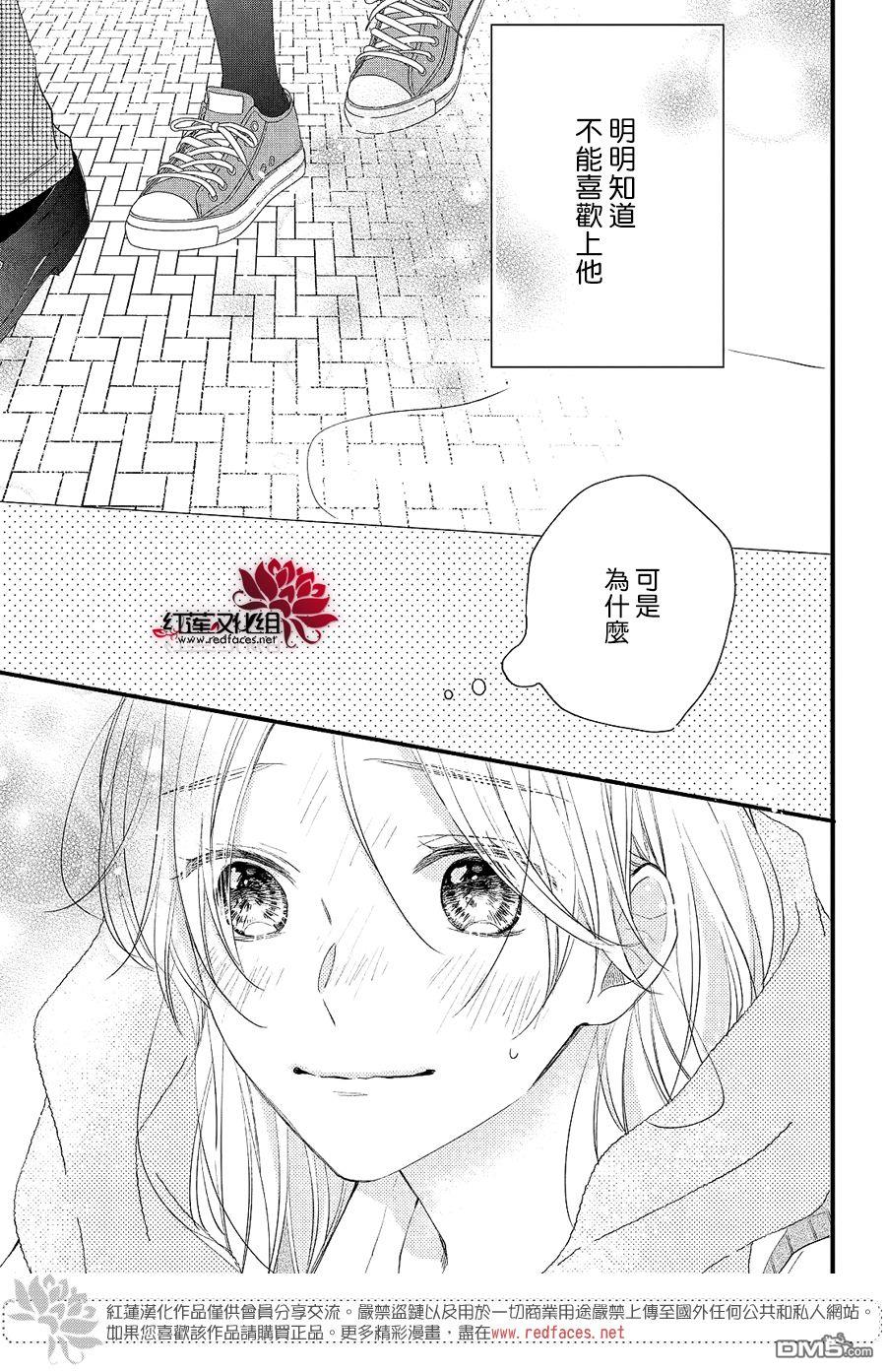 我才没听说过他这么可爱!!第16话