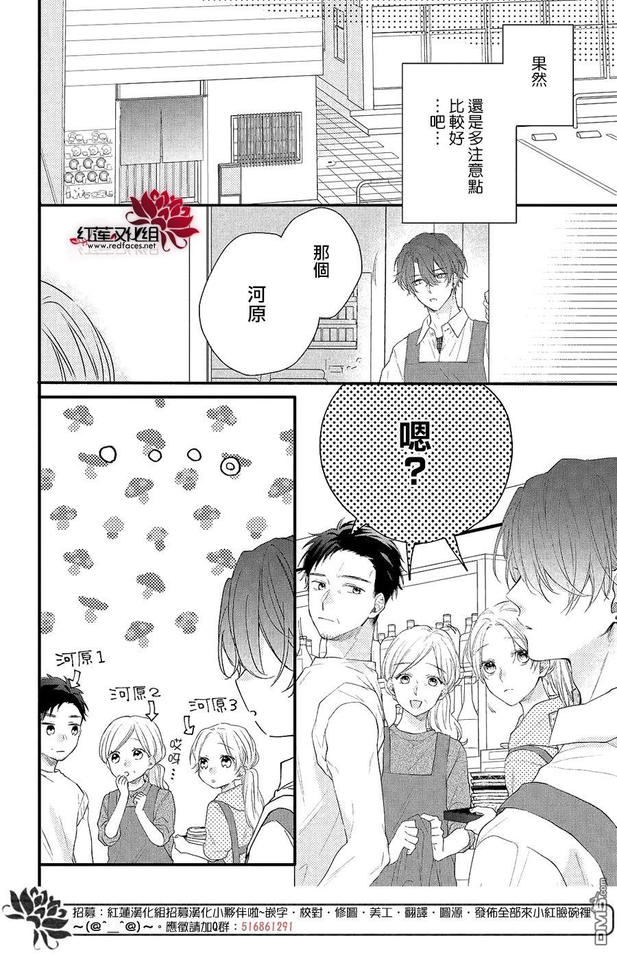 我才没听说过他这么可爱!!第16话