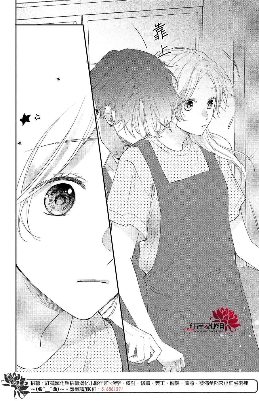 我才没听说过他这么可爱!!第17话