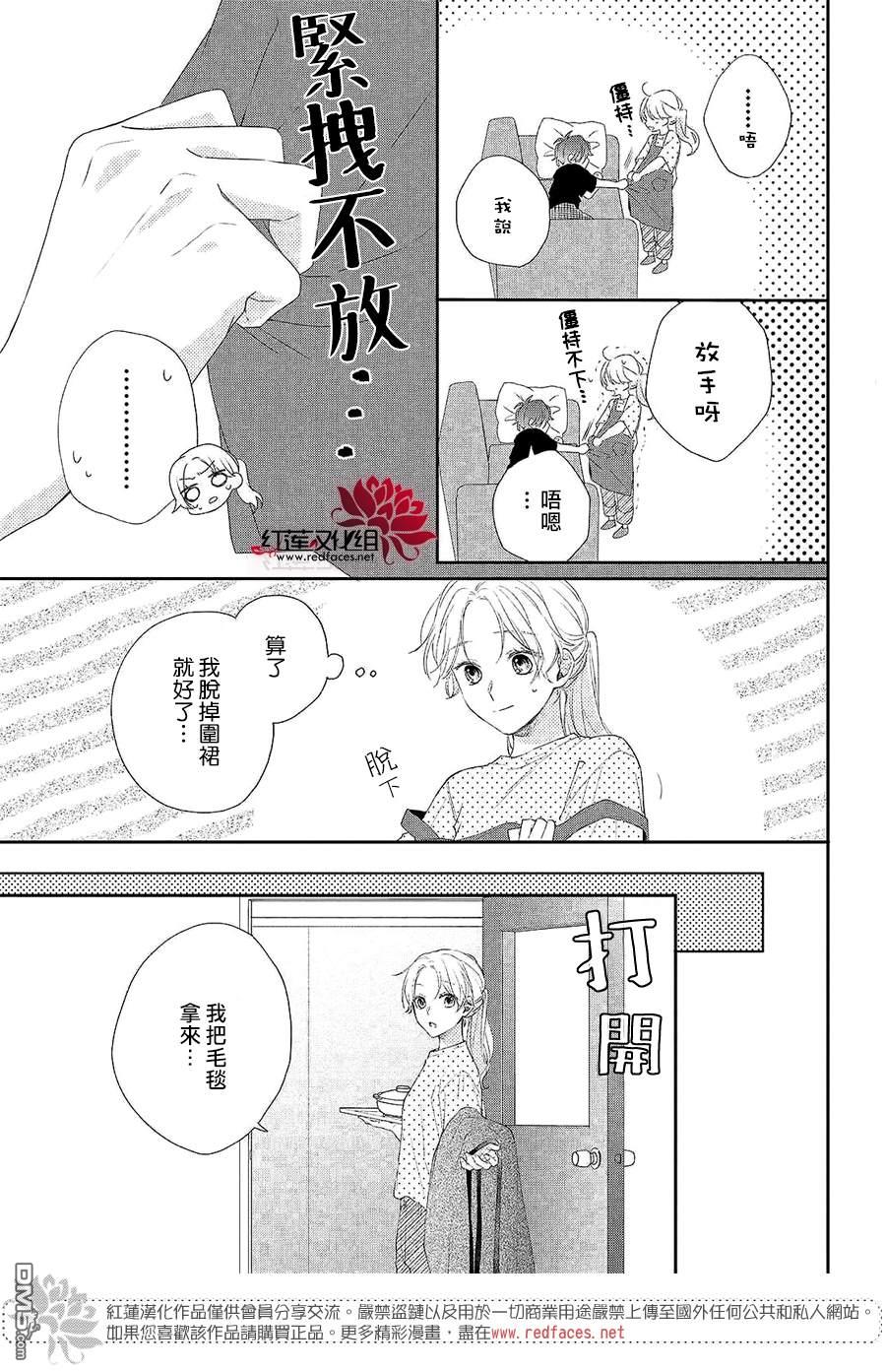 我才没听说过他这么可爱!!第17话