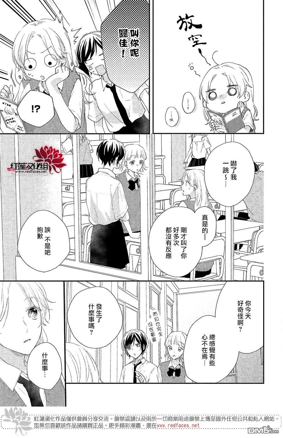 我才没听说过他这么可爱!!第17话