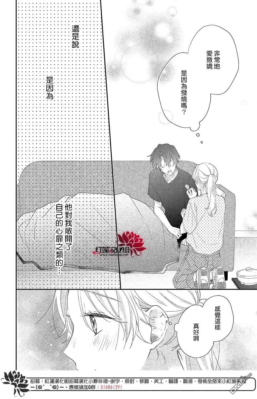 我才没听说过他这么可爱!!第17话