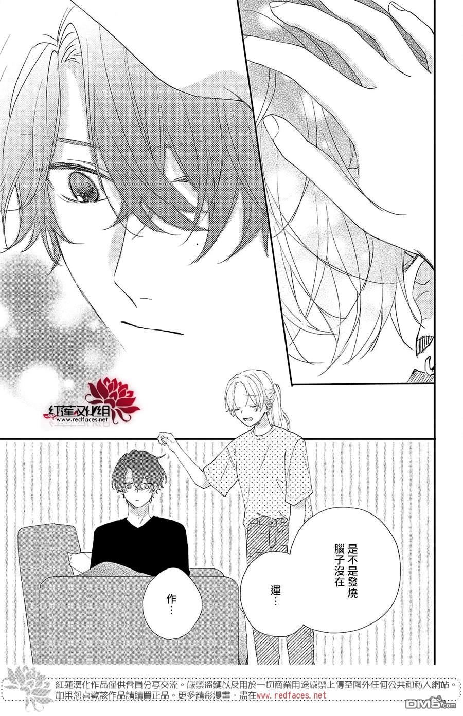 我才没听说过他这么可爱!!第17话