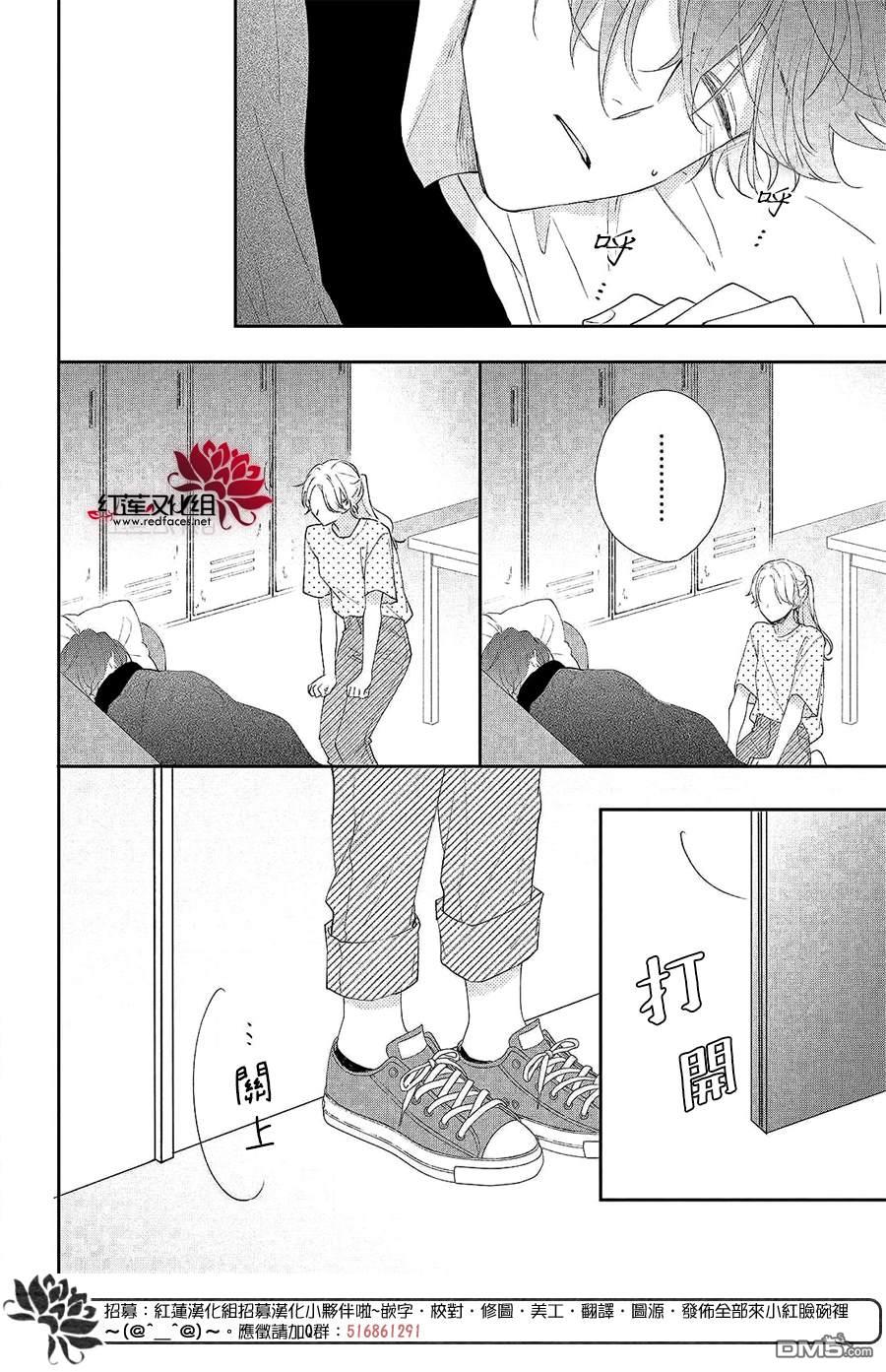 我才没听说过他这么可爱!!第17话