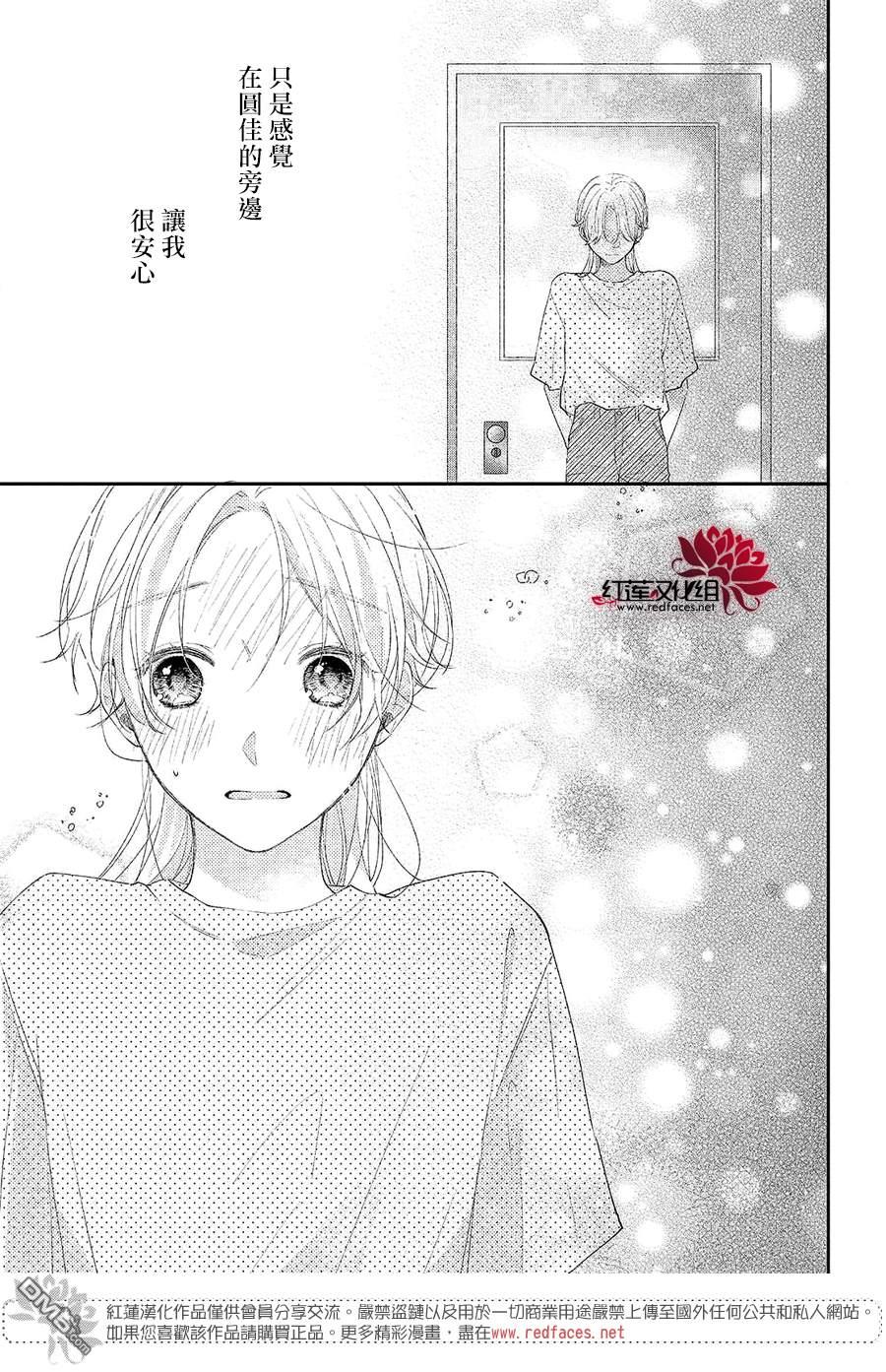 我才没听说过他这么可爱!!第17话