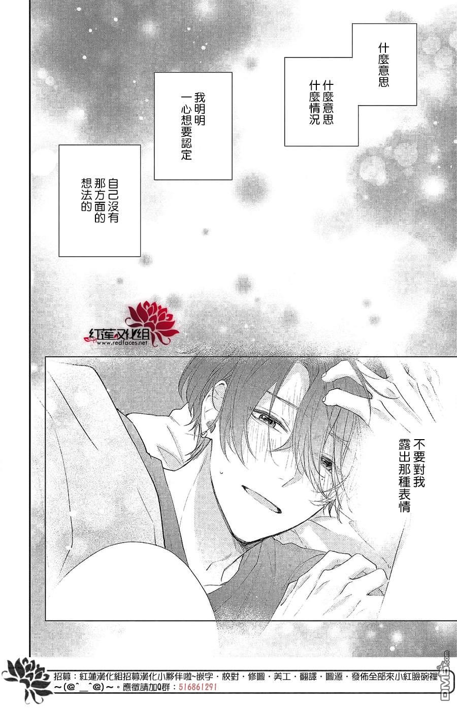 我才没听说过他这么可爱!!第17话