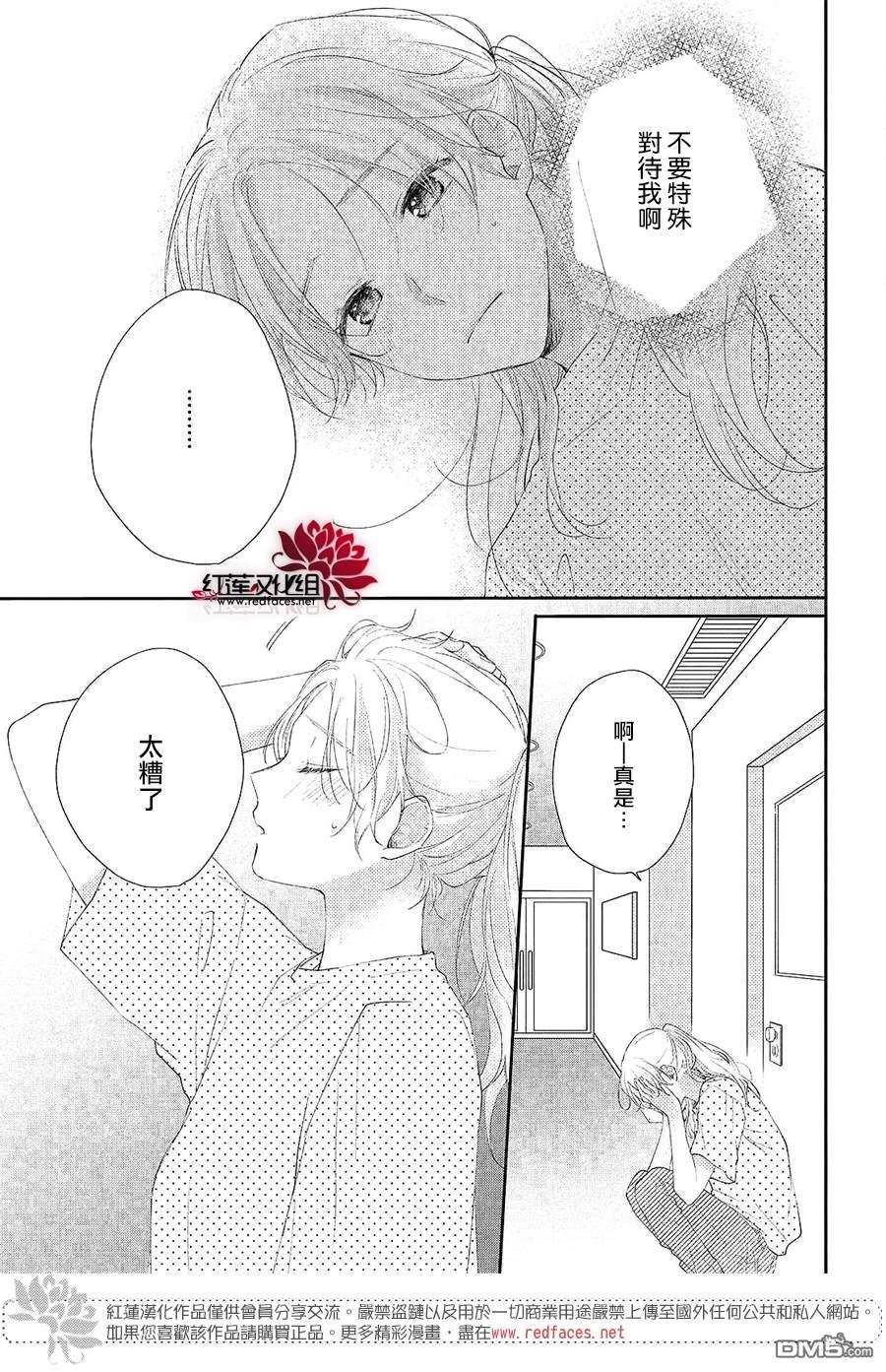 我才没听说过他这么可爱!!第17话