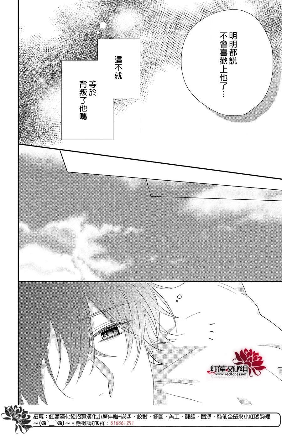 我才没听说过他这么可爱!!第17话