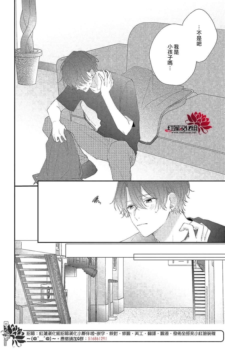 我才没听说过他这么可爱!!第17话