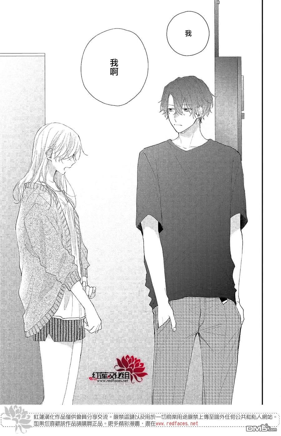 我才没听说过他这么可爱!!第17话