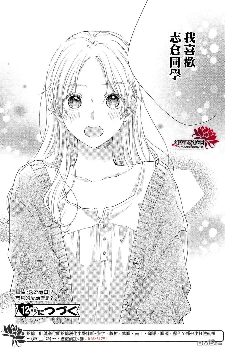 我才没听说过他这么可爱!!第17话