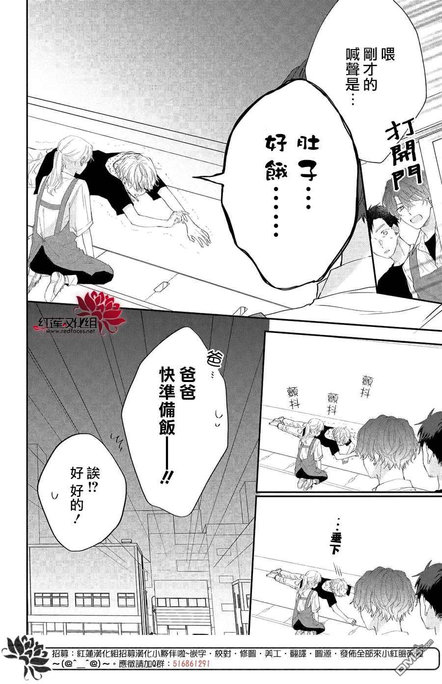 我才没听说过他这么可爱!!第18话