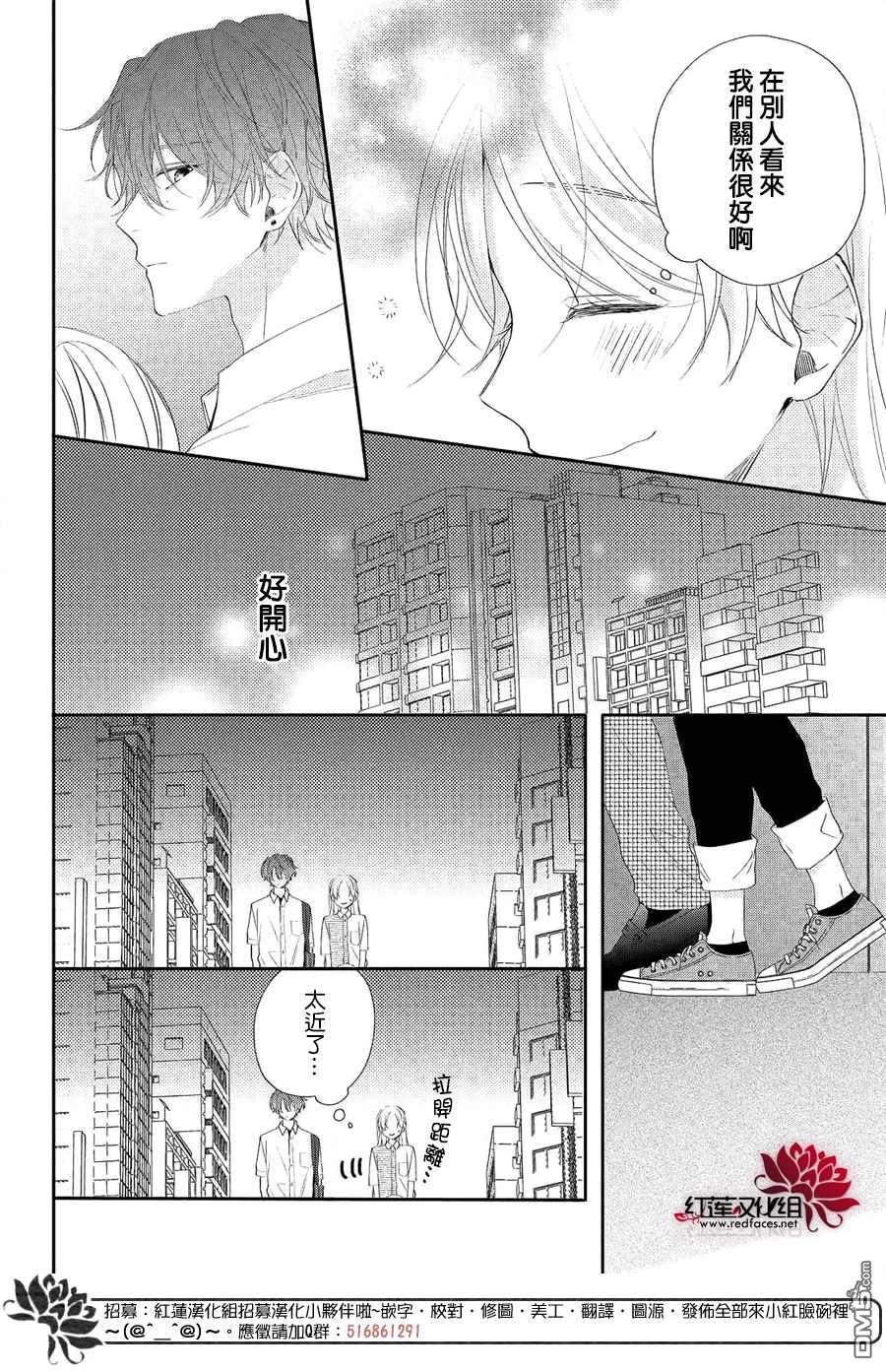 我才没听说过他这么可爱!!第18话