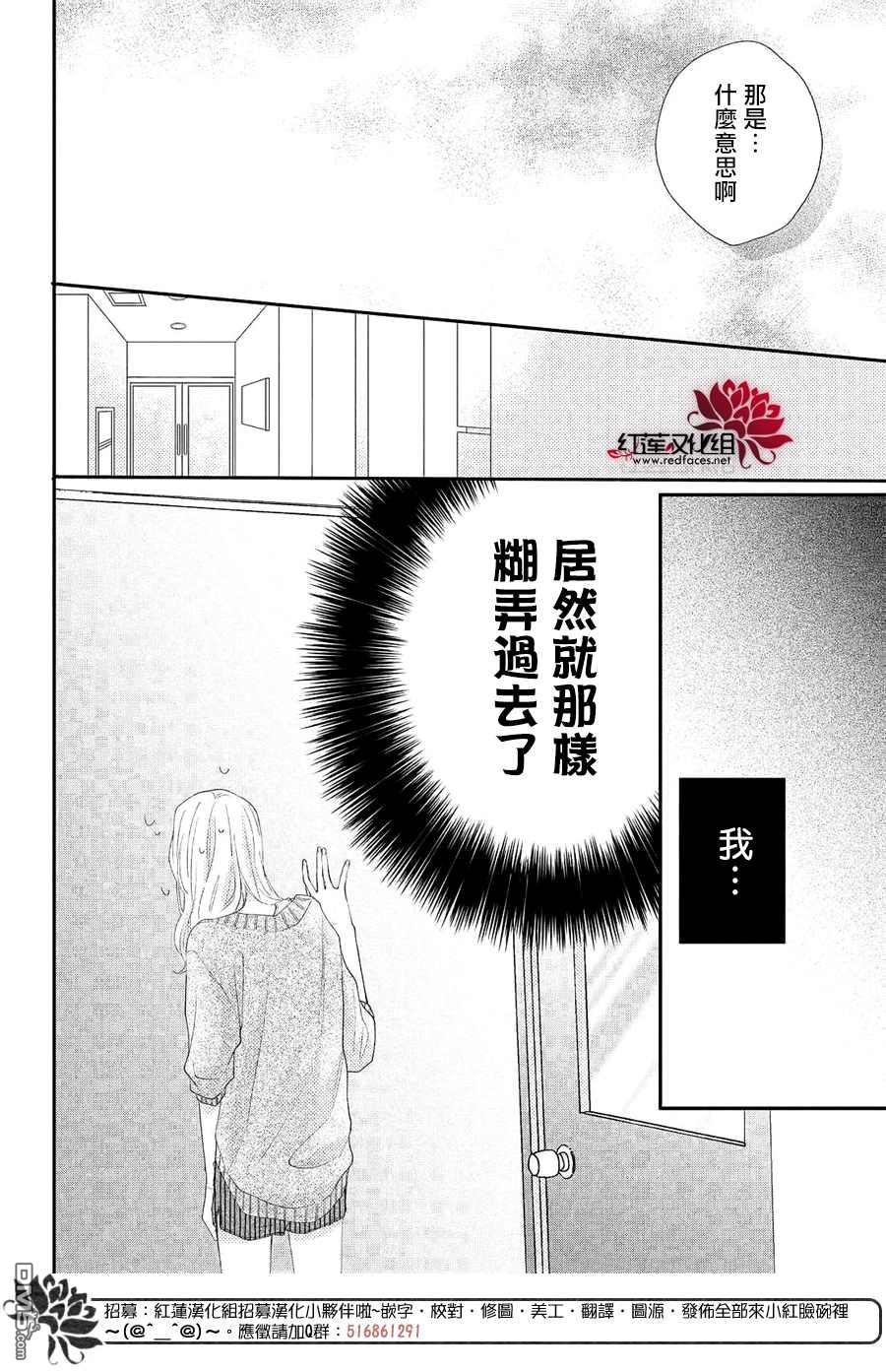 我才没听说过他这么可爱!!第18话