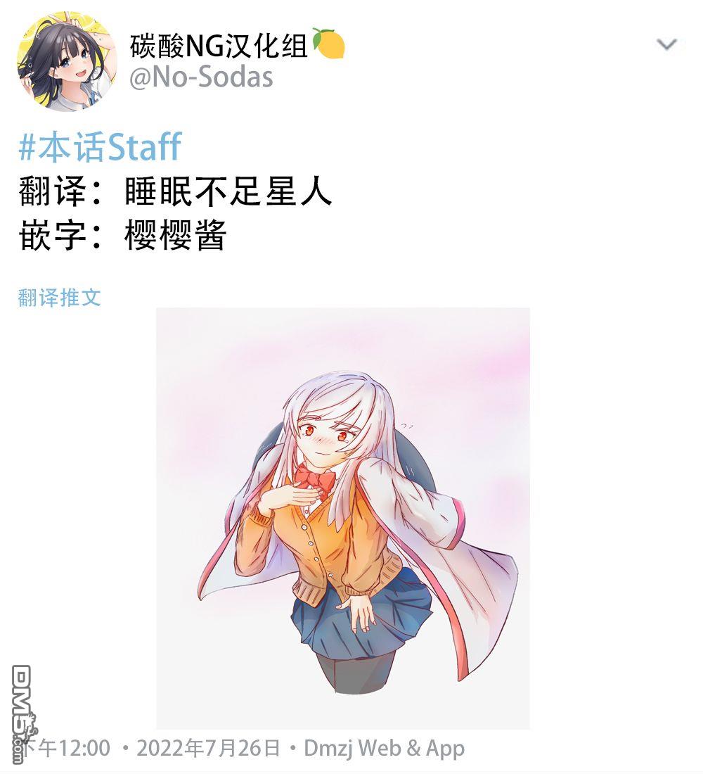 交往之后反差很大的女孩子第01话