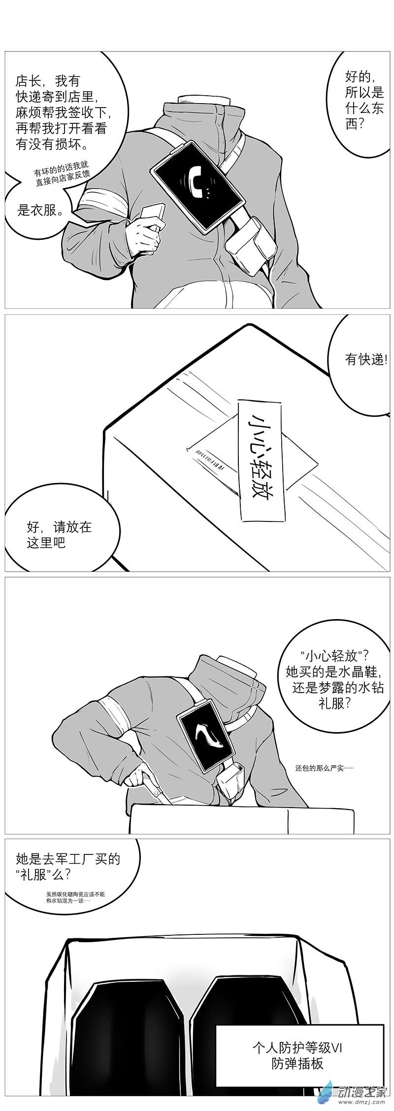 1又7701 像熊猫