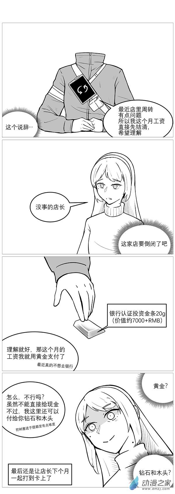 1又7703 店长身上的迷1