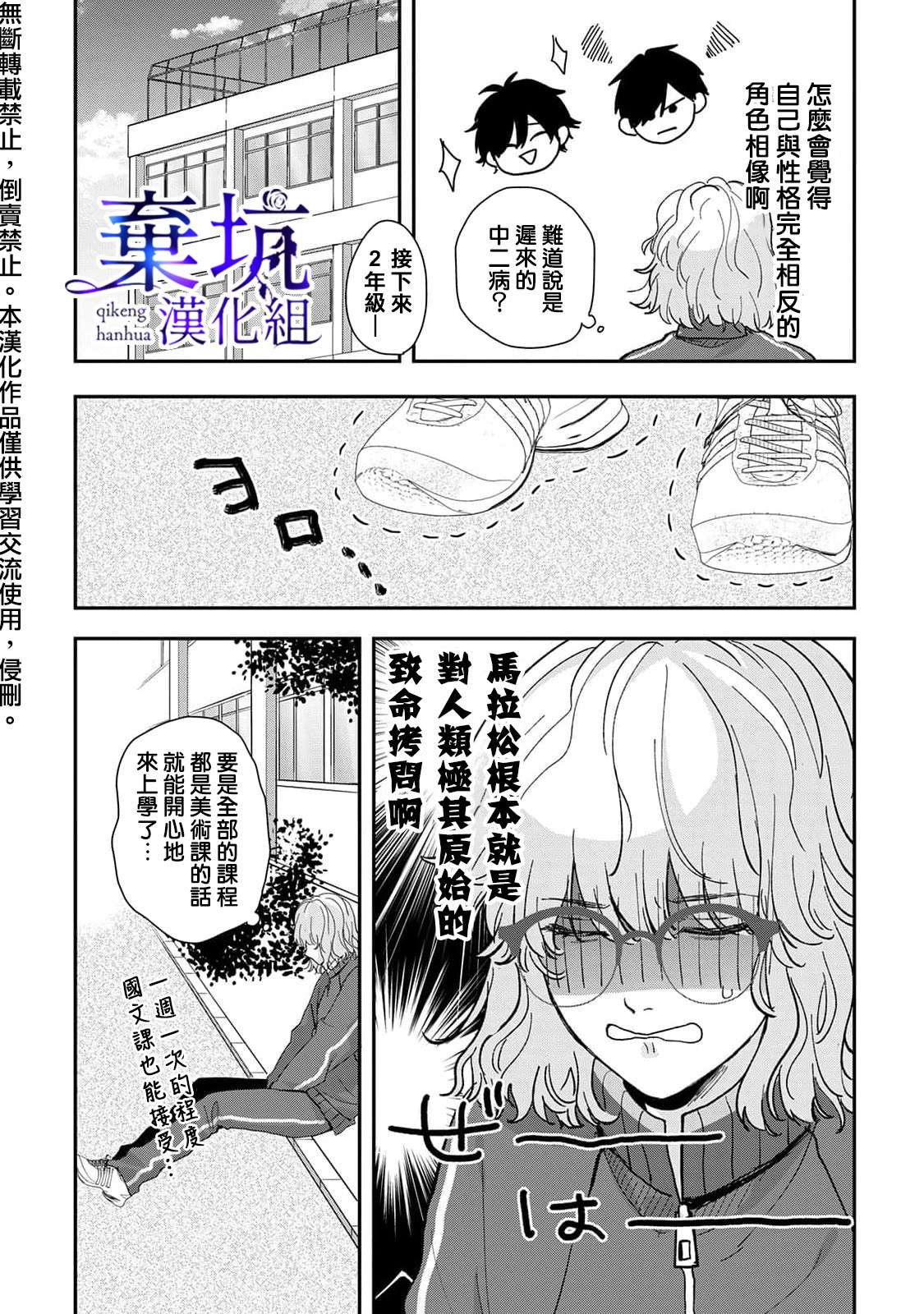 盐对应的我被宠爱了第01话