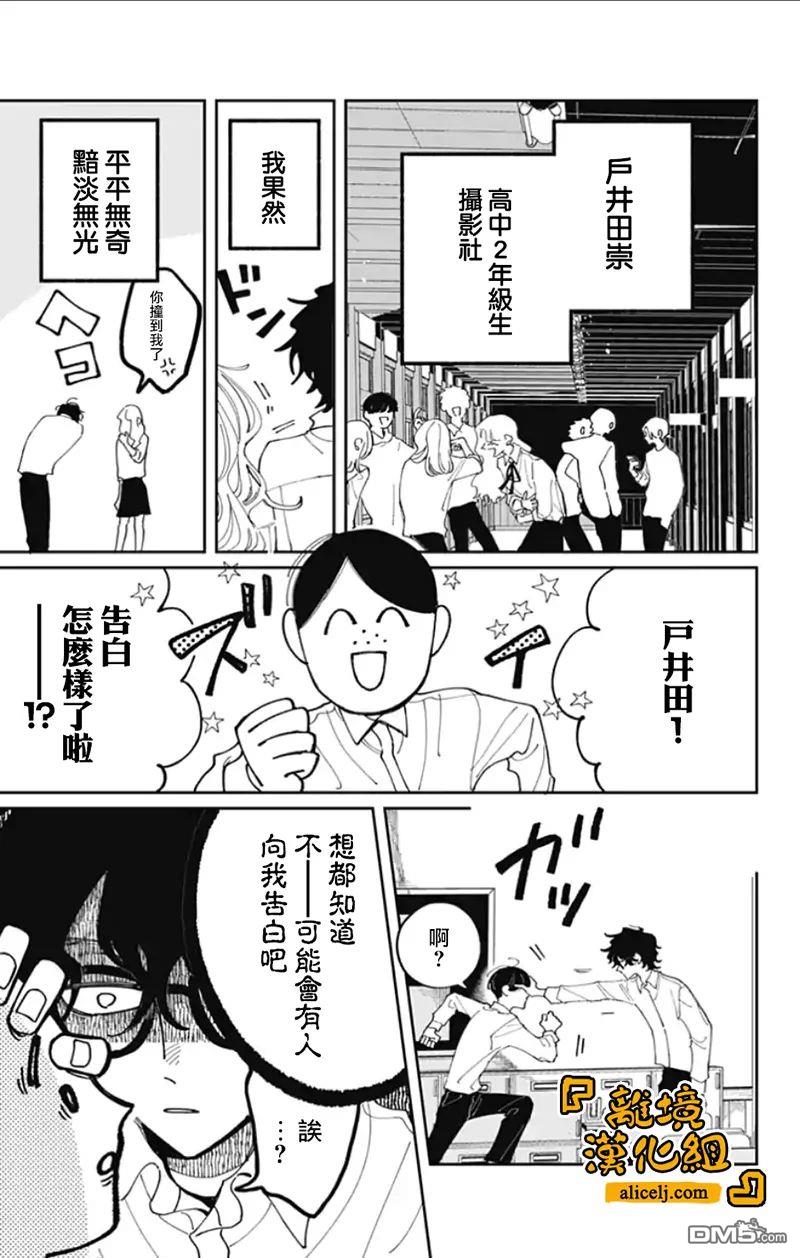定格夏日第01话