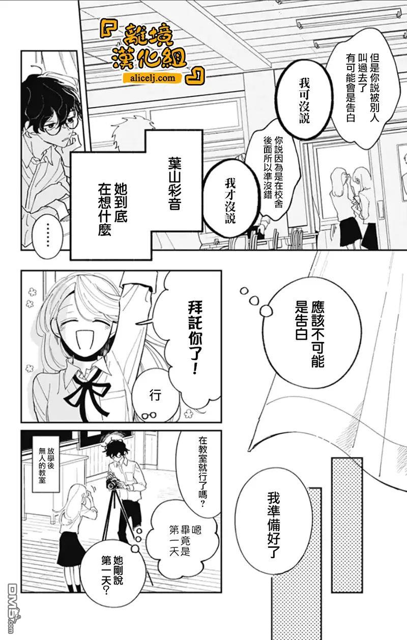 定格夏日第01话