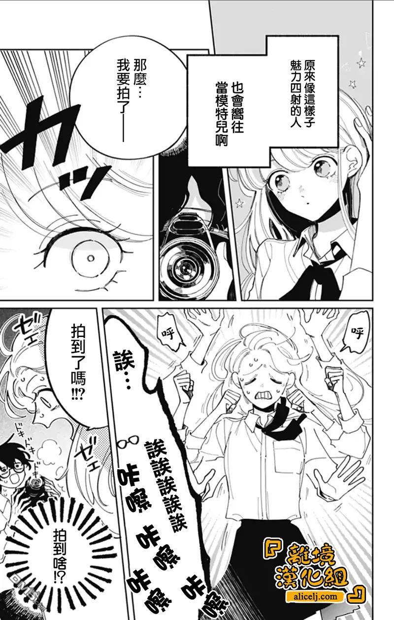 定格夏日第01话