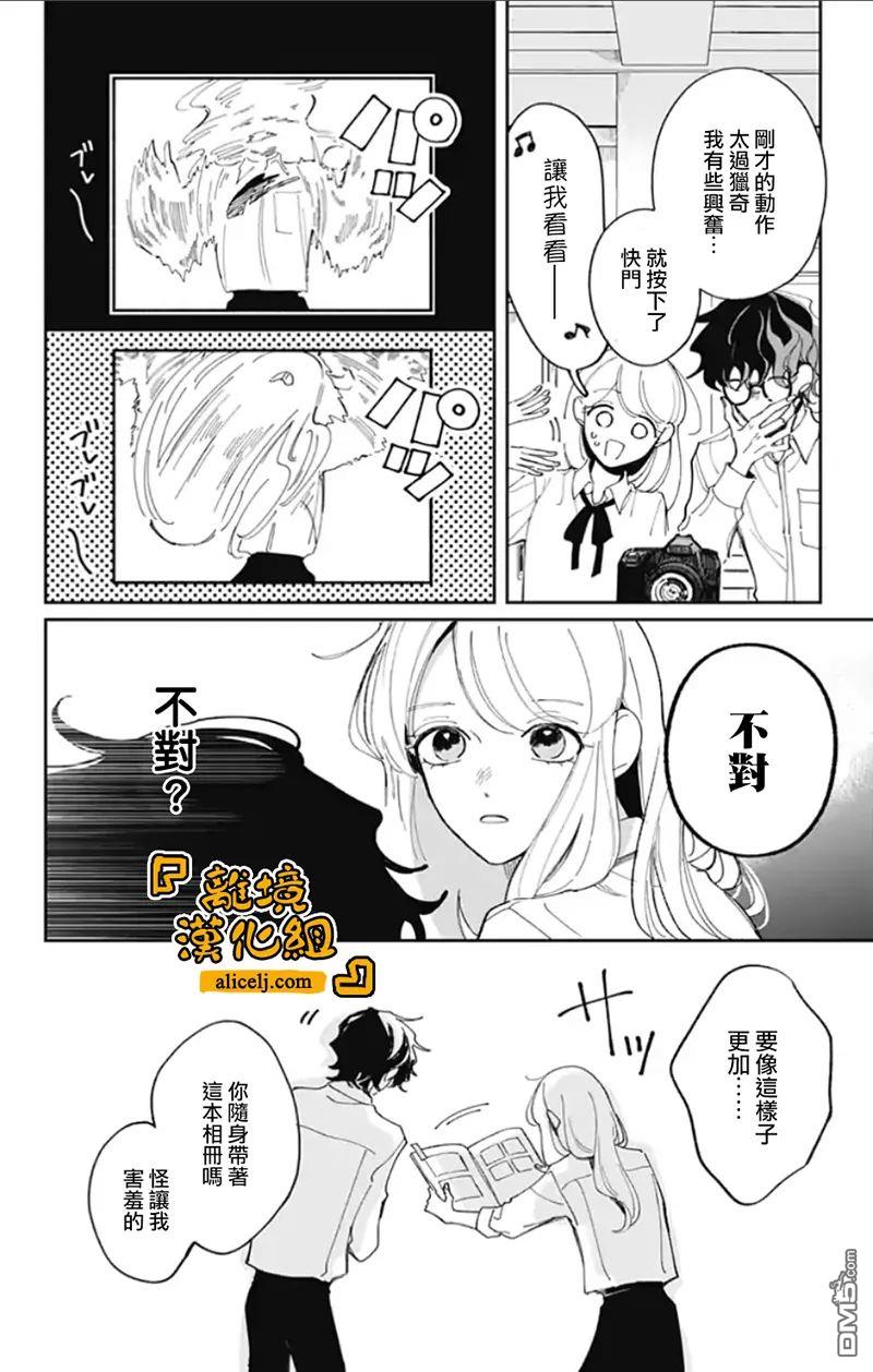 定格夏日第01话