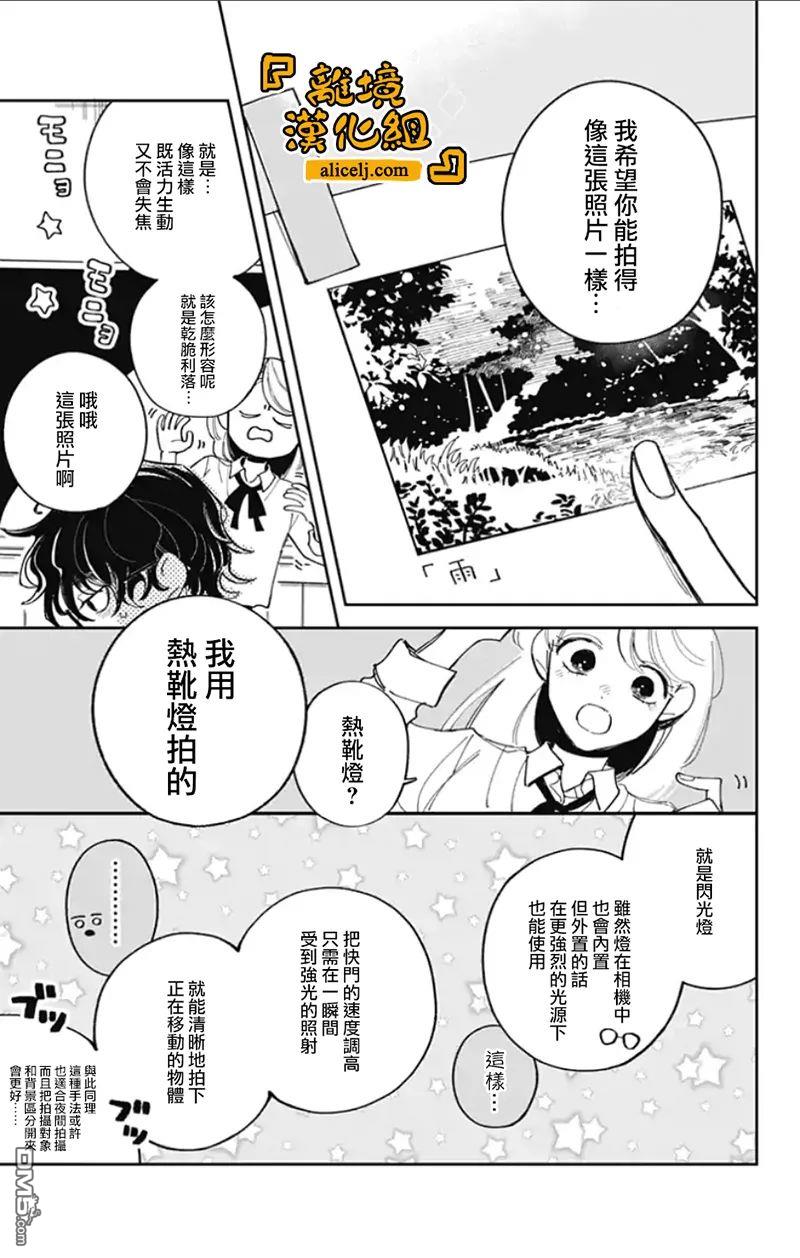 定格夏日第01话