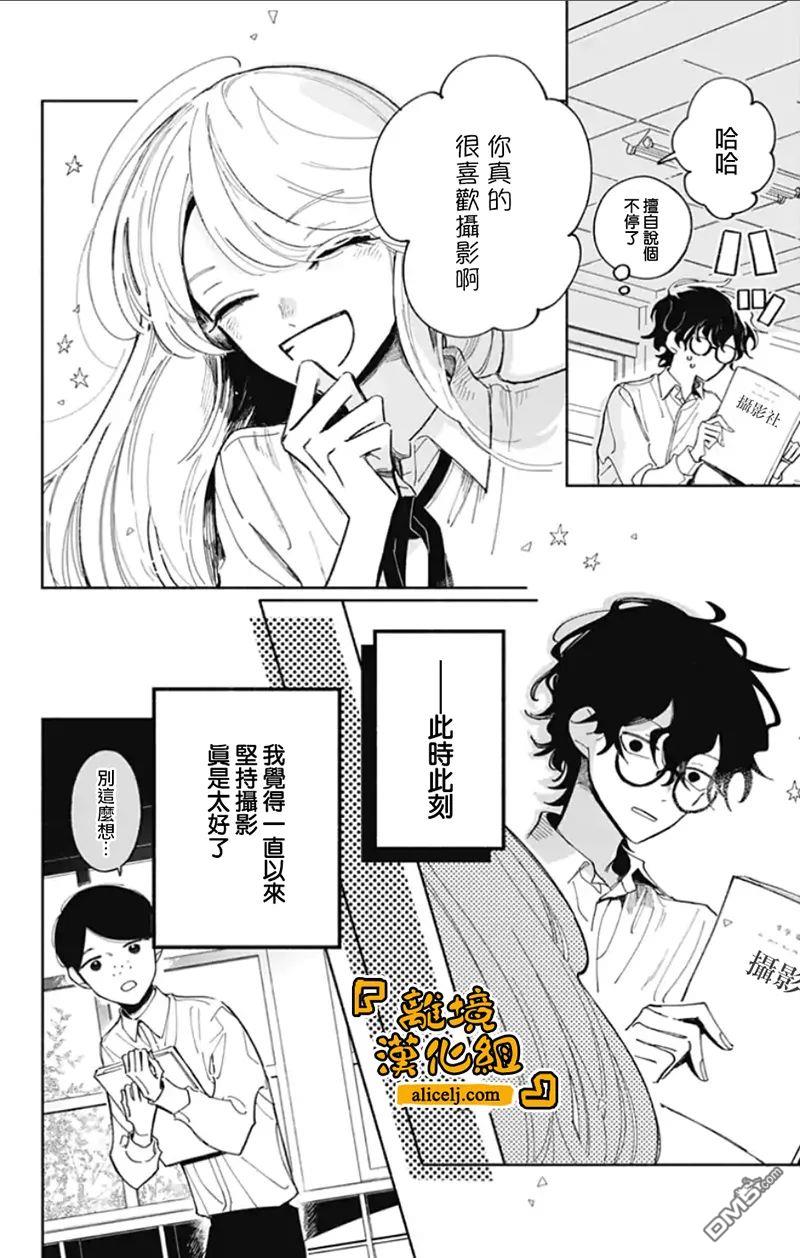定格夏日第01话