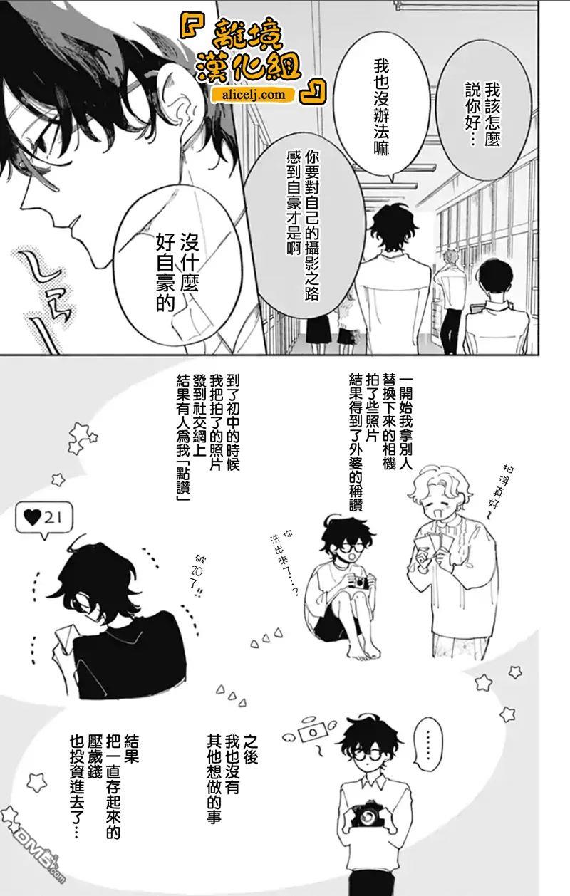 定格夏日第01话