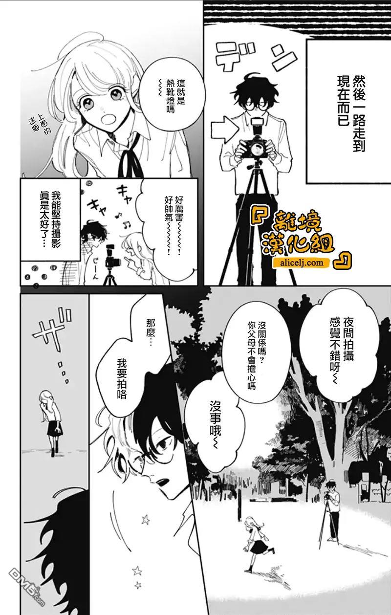 定格夏日第01话