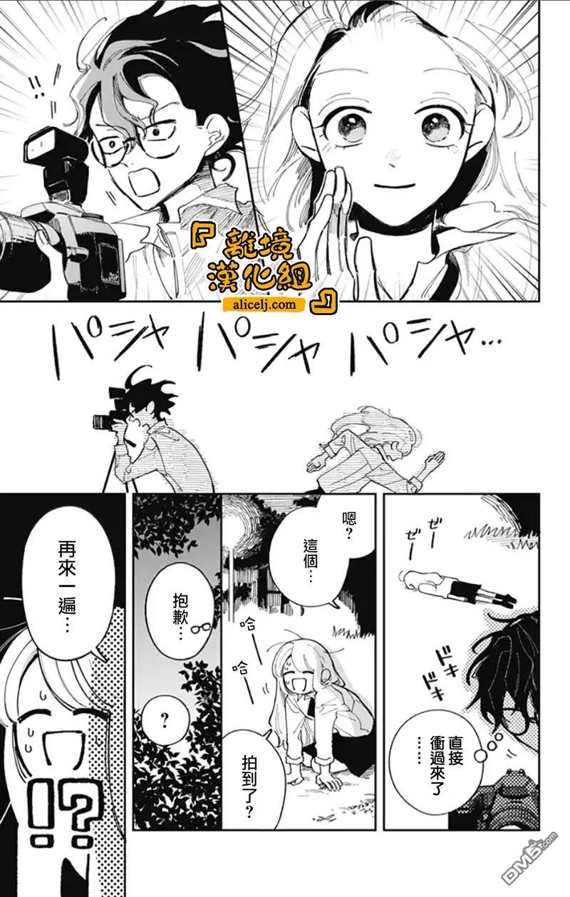 定格夏日第01话