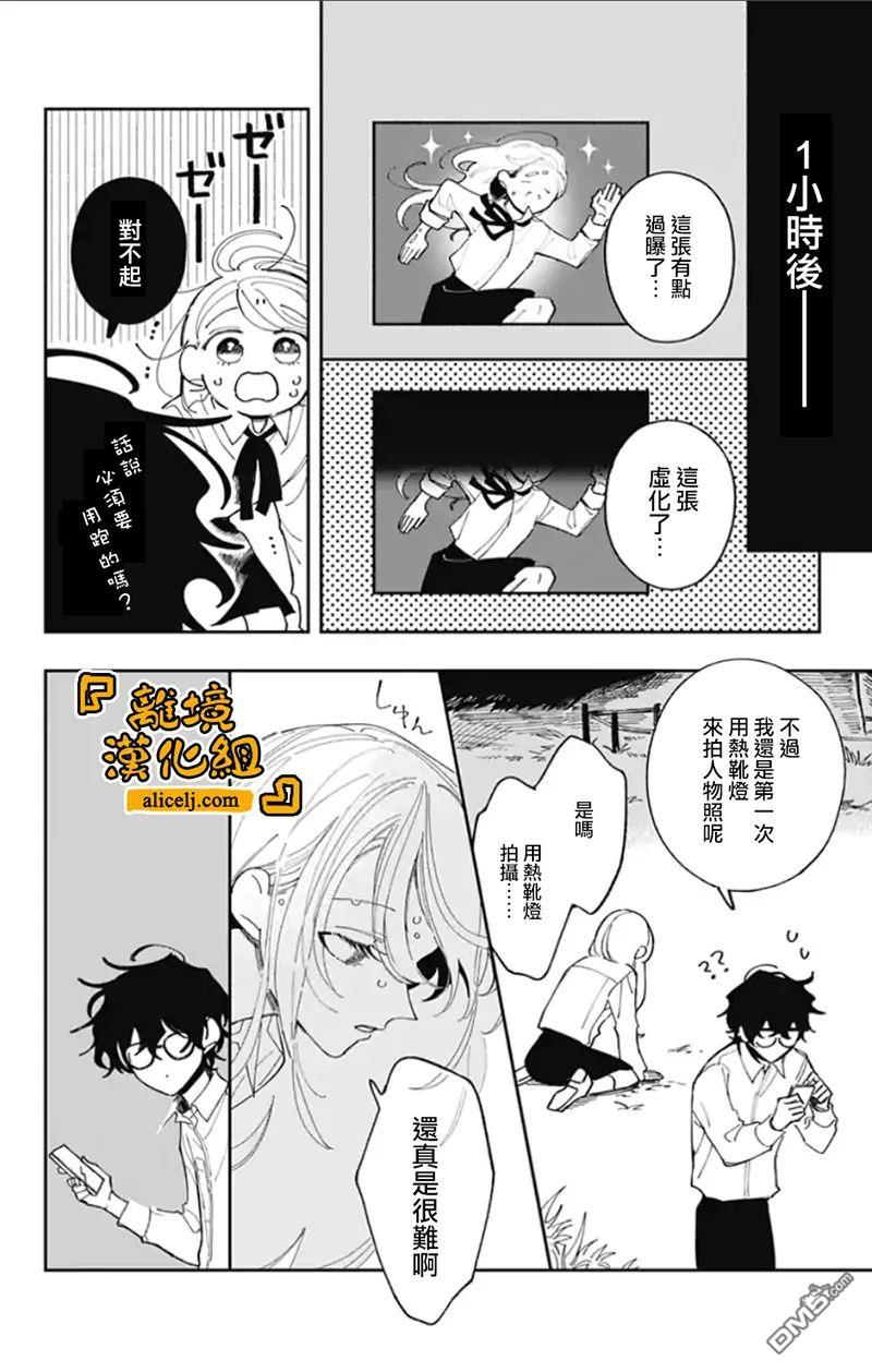 定格夏日第01话