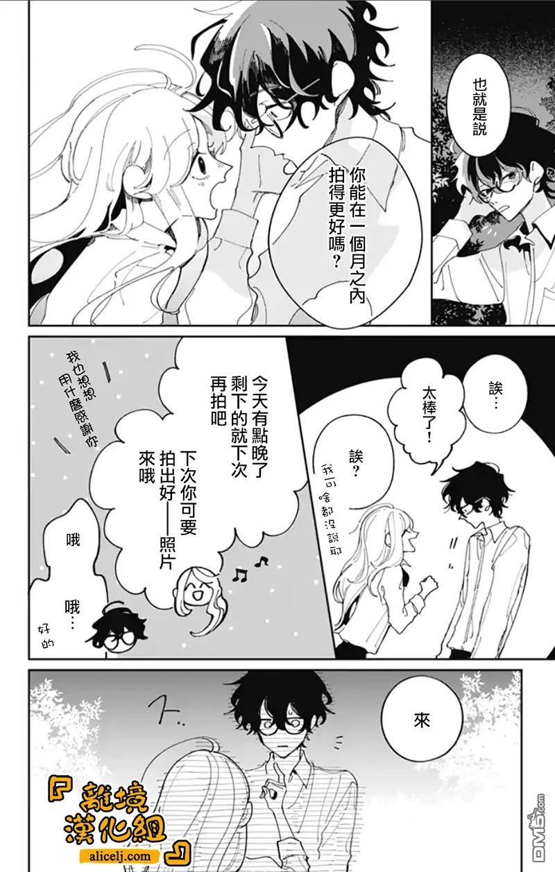 定格夏日第01话