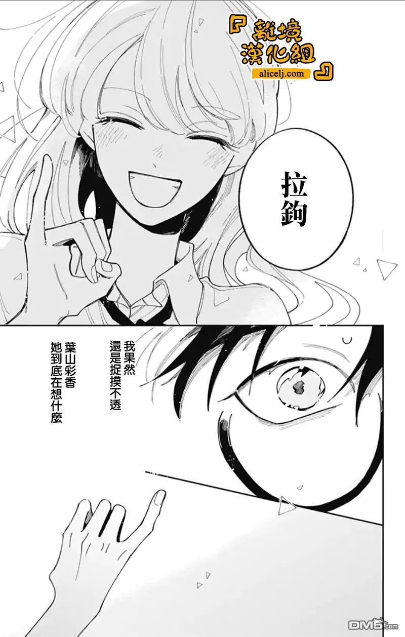 定格夏日第01话