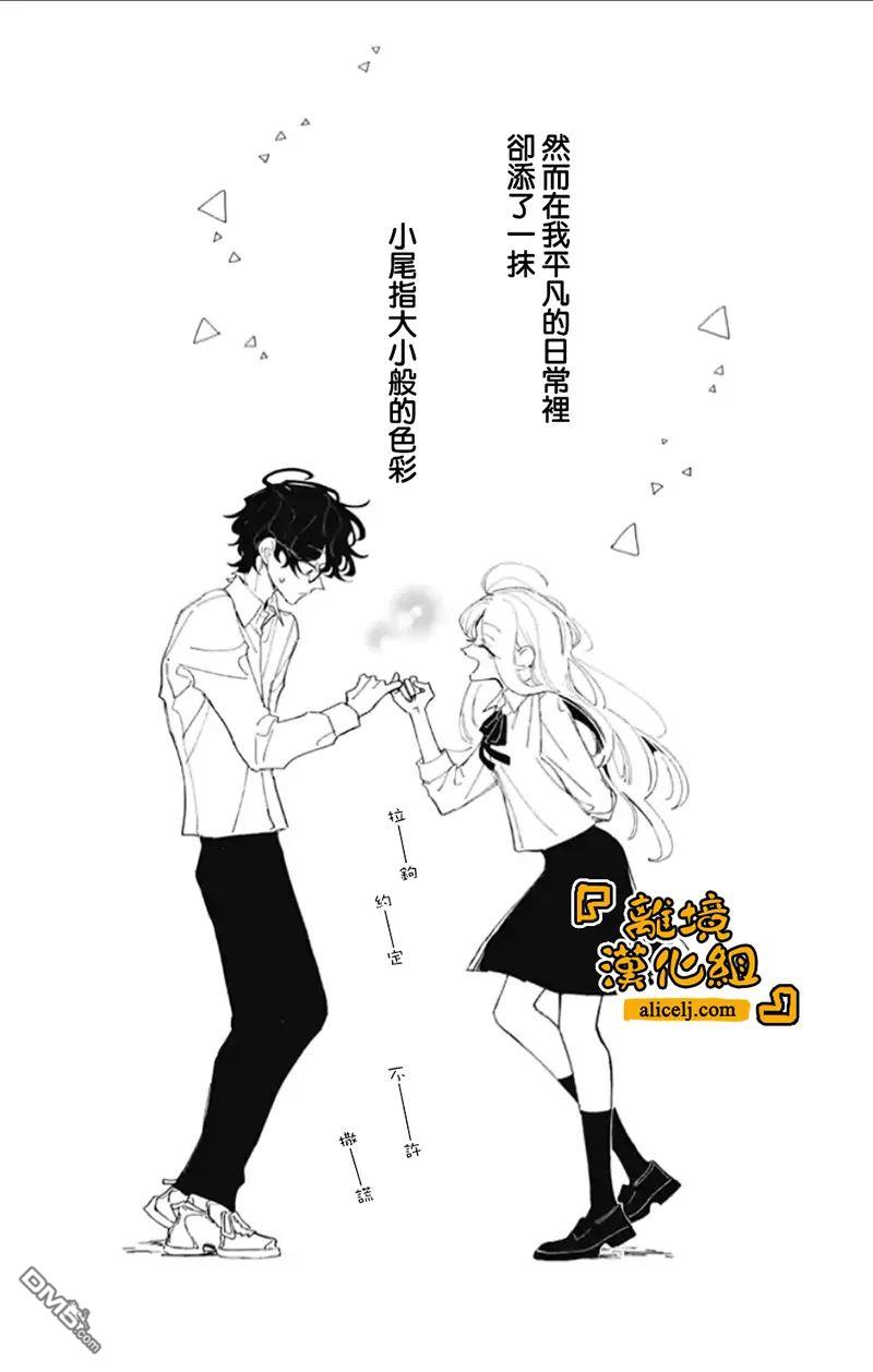 定格夏日第01话