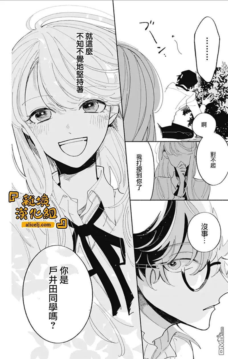 定格夏日第01话