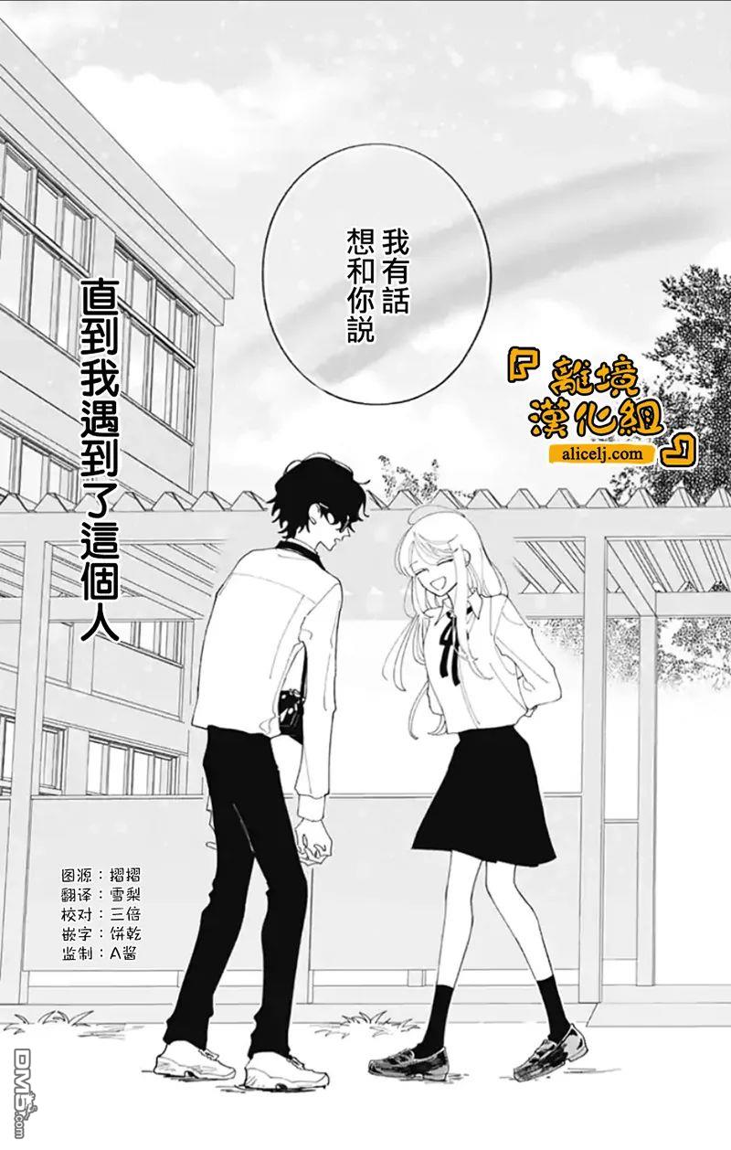 定格夏日第01话