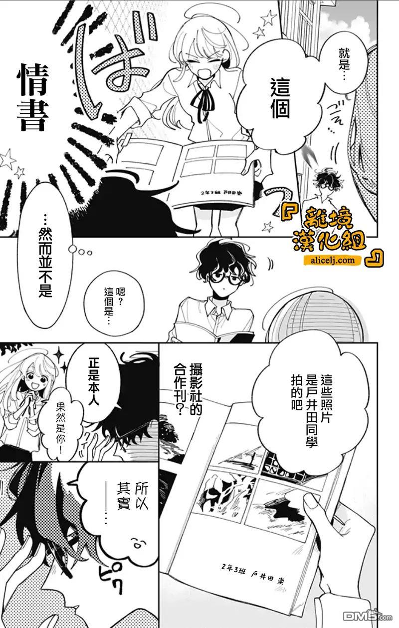定格夏日第01话