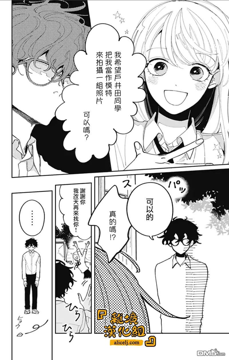 定格夏日第01话