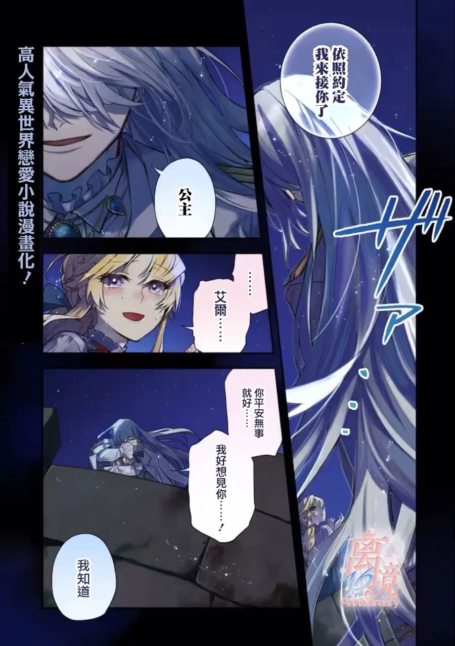 想逃离家的我、不小心买下了仰慕的大魔法使大人第01话