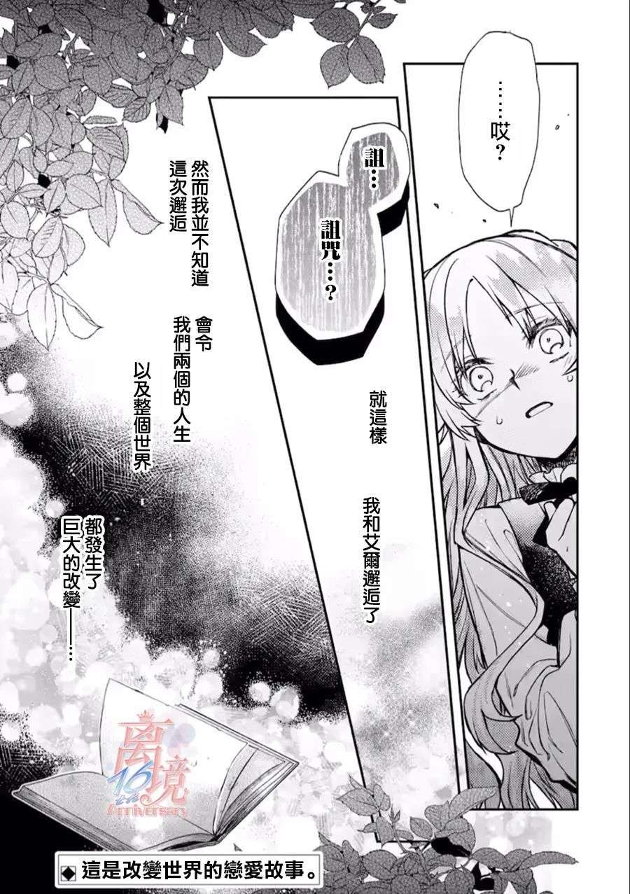 想逃离家的我、不小心买下了仰慕的大魔法使大人第01话