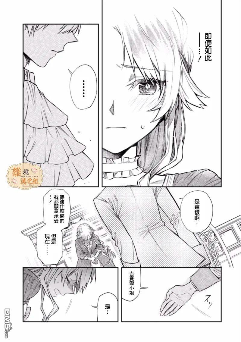 想逃离家的我、不小心买下了仰慕的大魔法使大人第05话