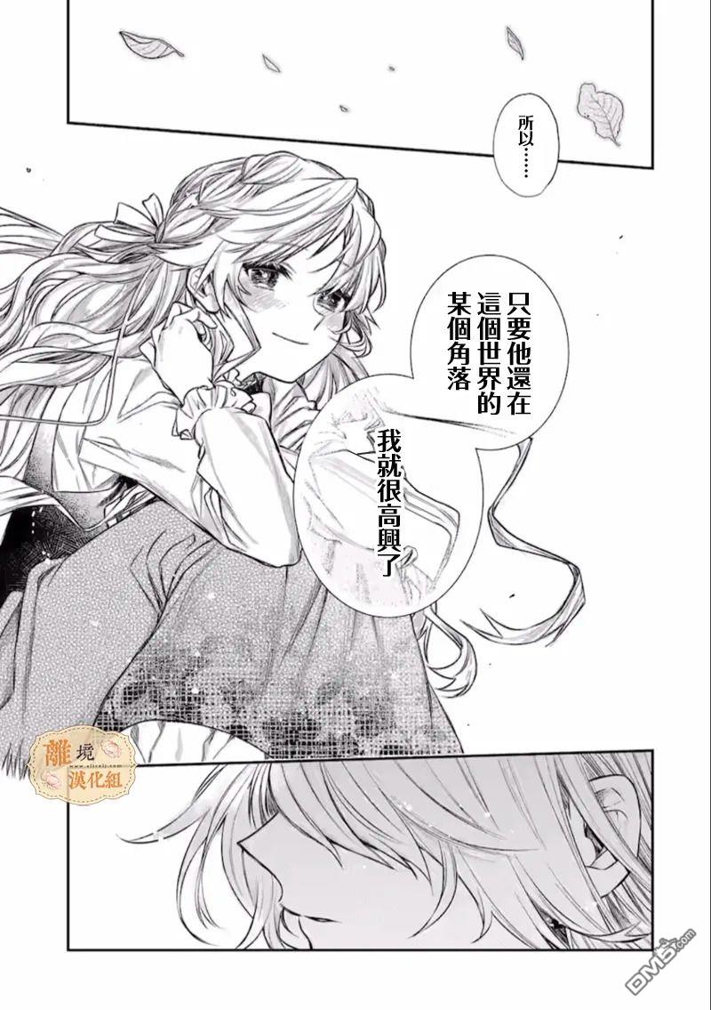 想逃离家的我、不小心买下了仰慕的大魔法使大人第05话