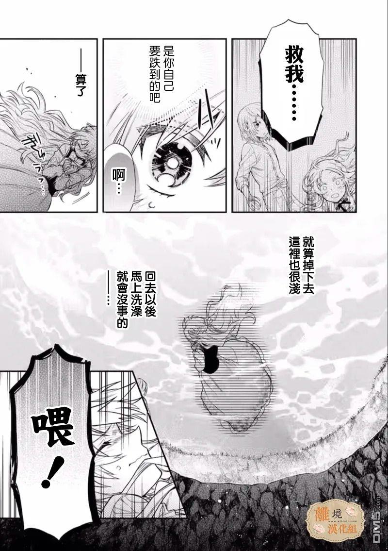 想逃离家的我、不小心买下了仰慕的大魔法使大人第05话