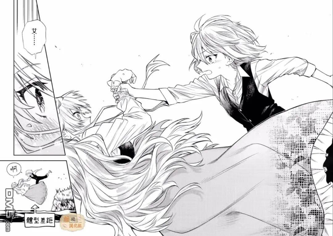 想逃离家的我、不小心买下了仰慕的大魔法使大人第05话