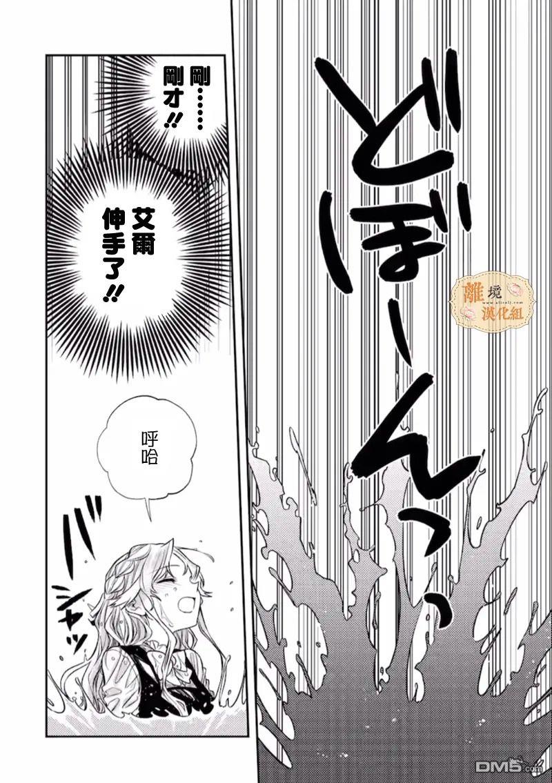 想逃离家的我、不小心买下了仰慕的大魔法使大人第05话